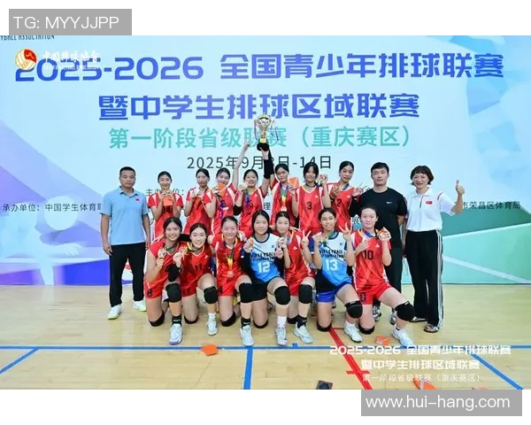 重庆排球队员个人能力分析与发展潜力探讨